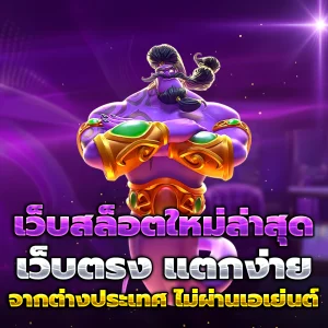 ไทยลอดโตั